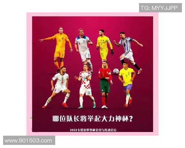 超级对决！世界杯预选赛大战成看点之最